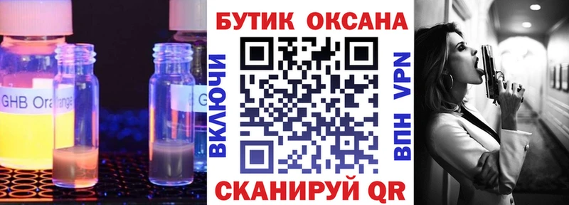 Бутират вода  Навашино 