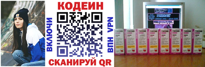 купить наркоту  Навашино  МЕГА как войти  Codein напиток Lean (лин) 