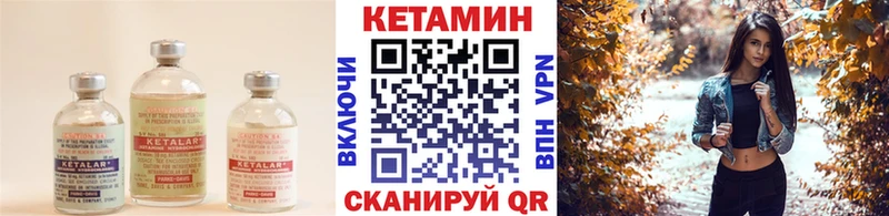 Кетамин VHQ Навашино