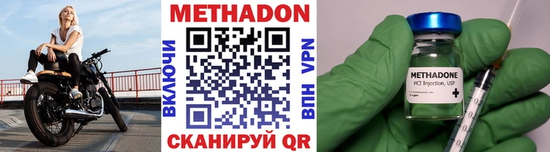 купить   Навашино  Метадон VHQ 